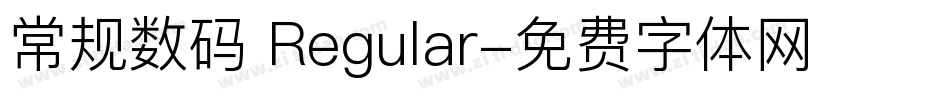 常规数码 Regular字体转换